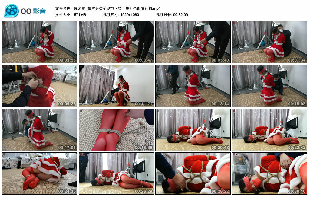 【绳之韵】黎雪另类圣诞节（第一集）圣诞节礼物_HD绳艺资源