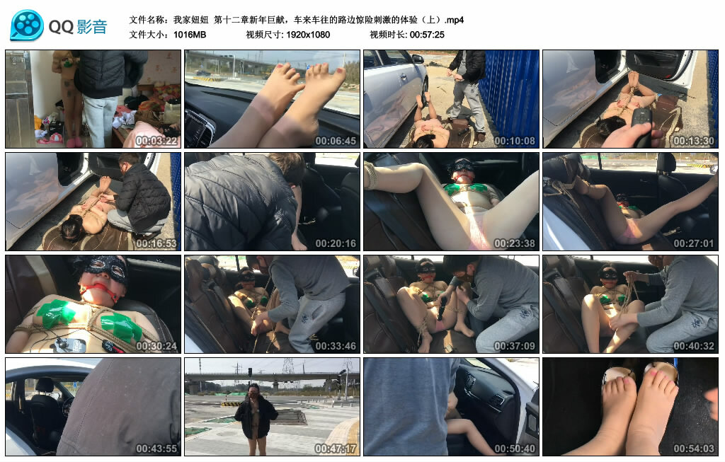 【我家妞妞】第十二章新年巨献，车来车往的路边惊险刺激的体验（上）_HD绳艺资源