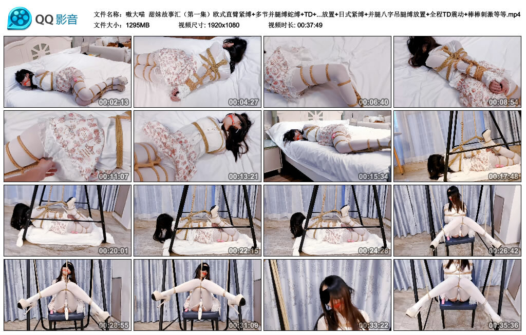 【嗷大喵】甜妹故事汇（第一集）_HD绳艺资源