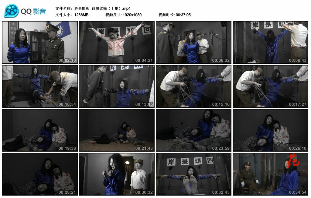 【胜景影视】血映红梅（上集）_HD绳艺资源