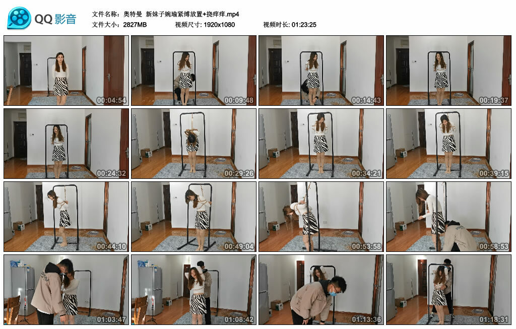 【奥特曼】新妹子婉瑜紧缚放置+挠痒痒_HD绳艺资源