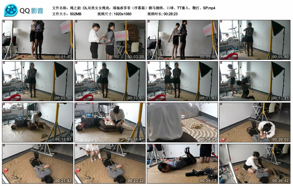 【绳之韵】OL双美女女绳戏，瑾瑜虐菲菲（序幕篇）驷马绳艺技巧、艺术装置、TT塞入、训练、SP_HD绳艺资源