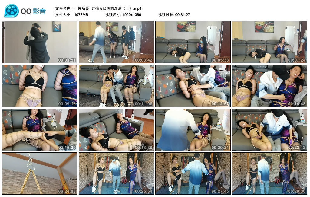 【一绳所爱】订拍女侦探的遭遇（上）_HD绳艺资源