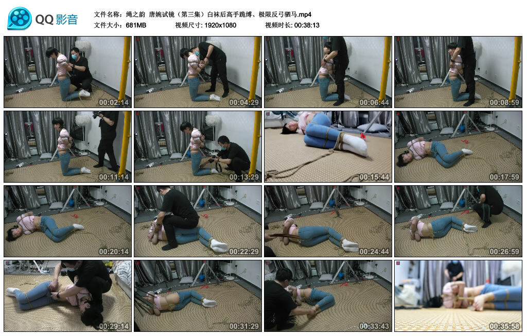 【绳之韵】唐婉试镜（第三集）白袜后高手跪缚、极限反弓驷马_HD绳艺资源