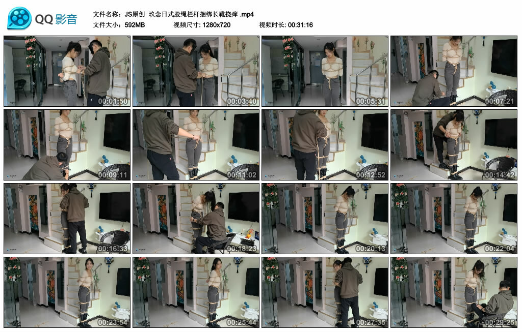 【JS原创】玖念日式股绳栏杆绳艺技巧长靴挠痒_HD绳艺资源