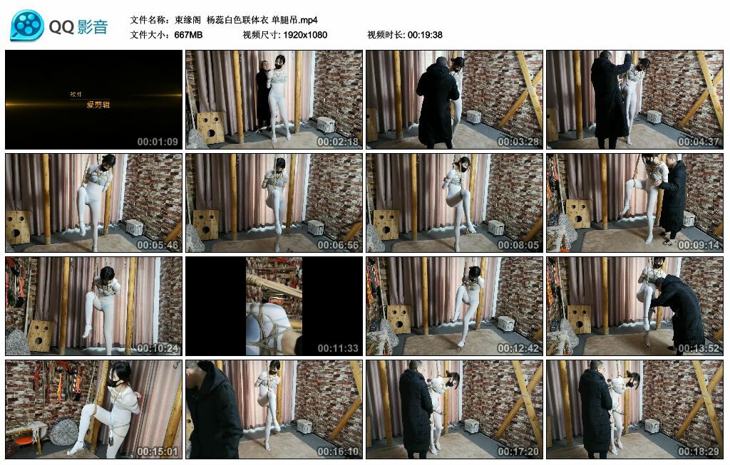 【束缘阁】杨蕊白色联体衣 单腿吊_HD绳艺资源