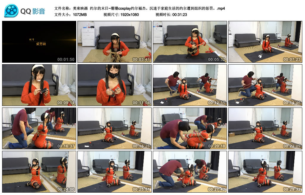 【美束映画】约尔的末日~珊珊cosplay约尔褔杰_HD绳艺资源