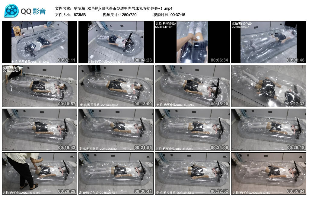 【咕咕精】双马尾jk白丝茶茶の透明充气床丸吞初体验~！_HD绳艺资源