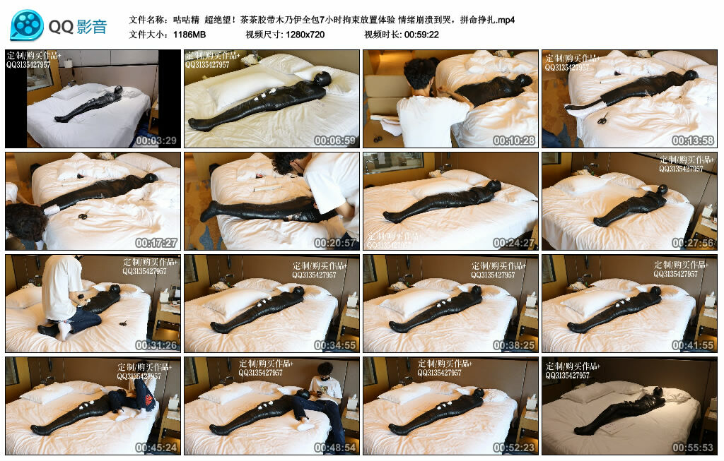 【咕咕精】超绝望！茶茶胶带木乃伊全包7小时拘束放置体验 情绪崩溃到哭，拼命挣扎_HD绳艺资源