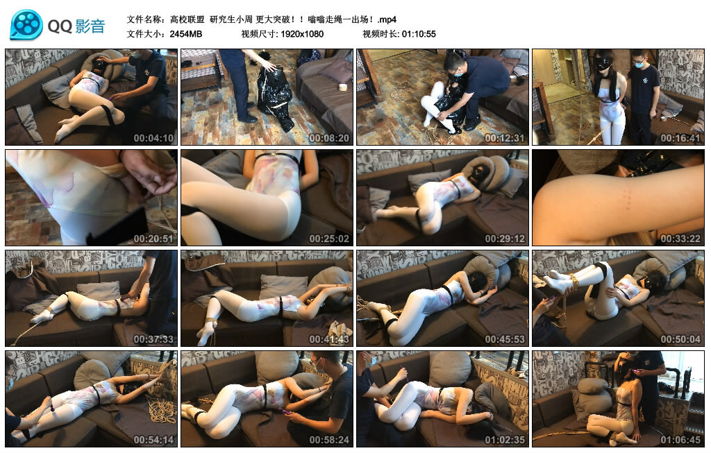 【高校联盟】研究生小周 更大突破！嗡嗡走绳一出场！_HD绳艺资源