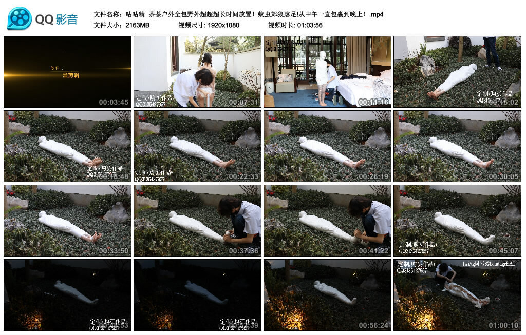 【咕咕精】茶茶户外全包野外超超超长时间放置！_HD绳艺资源