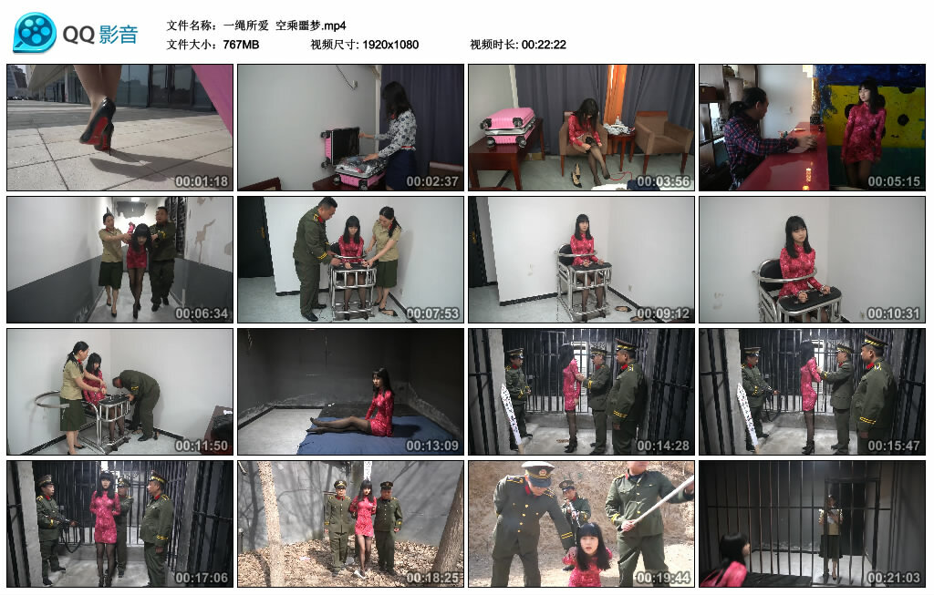 【一绳所爱】空乘噩梦_HD绳艺资源
