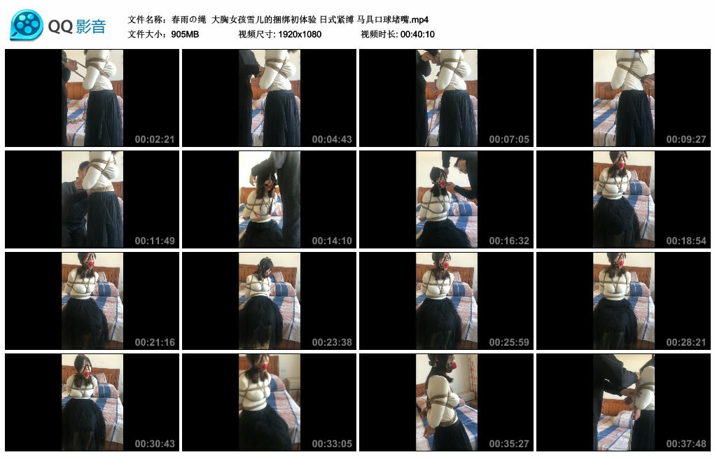 【春雨の绳】大胸女孩雪儿的绳艺技巧初体验 日式紧缚 训练道具艺术装置堵嘴_HD绳艺资源