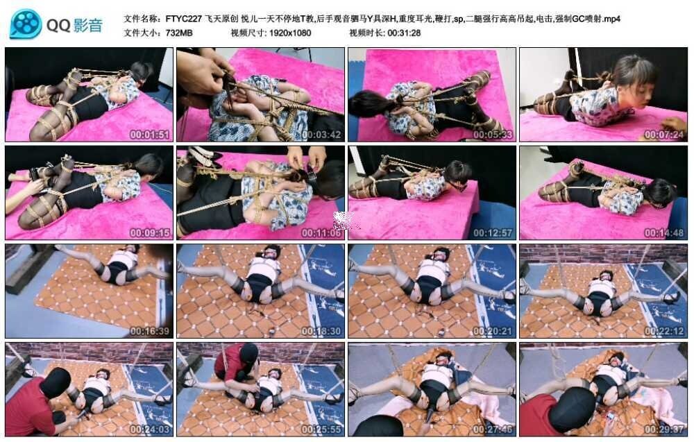 飞天原创 悦儿一天不停地T教,后手观音驷马Y具深H,重度耳光,训练,sp,二腿强行高高吊_HD绳艺资源