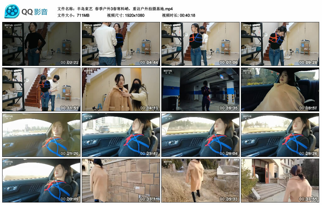 【半岛束艺】春季户外3春寒料峭，重访户外拍摄基地_HD绳艺资源