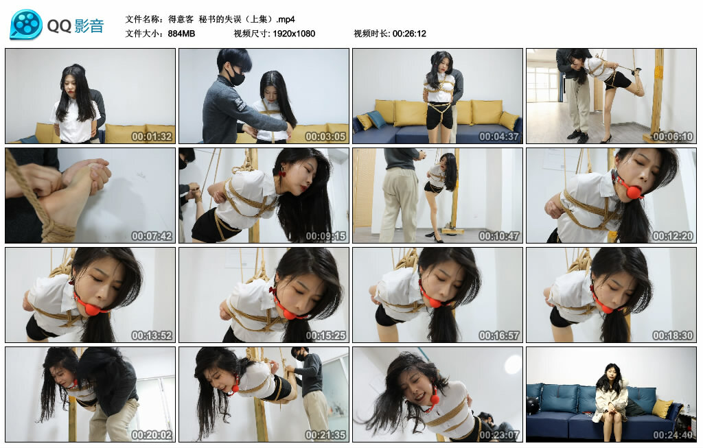 【得意客】秘书的失误（上集）_HD绳艺资源