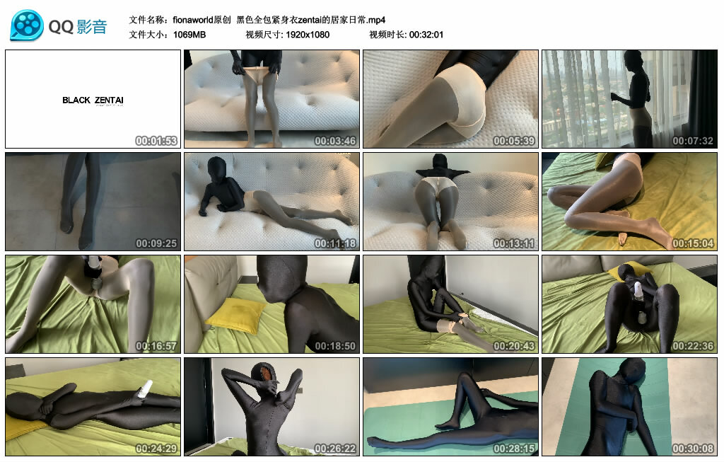 【fionaworld原创】黑色全包紧身衣zentai的居家日常_HD绳艺资源