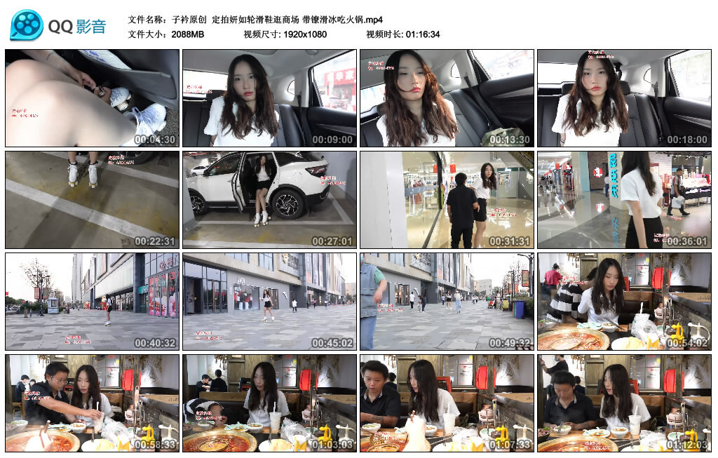 【子衿原创】定拍妍如轮滑鞋逛商场 带镣滑冰吃火锅_HD绳艺资源