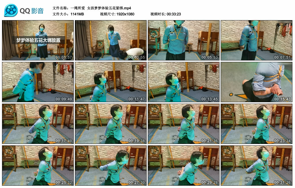 【一绳所爱】女孩梦梦体验五花紧绑_HD绳艺资源