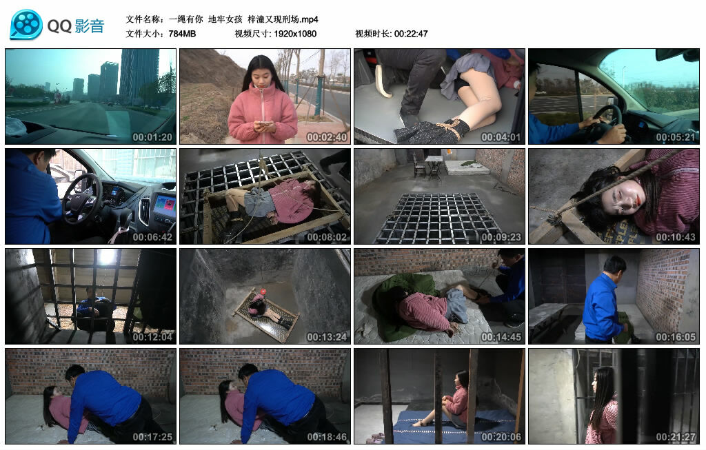【一绳有你】地牢女孩 梓潼又现刑场_HD绳艺资源