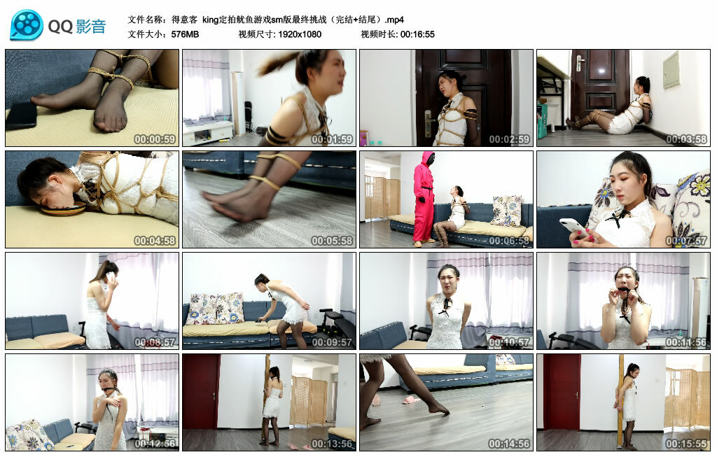 【得意客】king定拍鱿鱼游戏sm版最终挑战（完结+结尾）_HD绳艺资源