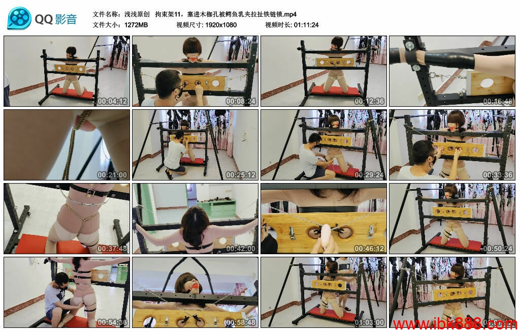 【浅浅原创】拘束架11，塞进木枷孔被鳄鱼乳夹拉扯铁链锁_HD绳艺资源