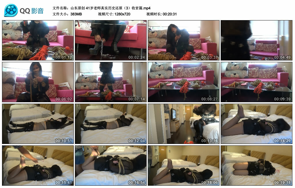 【山东原创】41岁老师真实历史还原（3）收官篇_HD绳艺资源