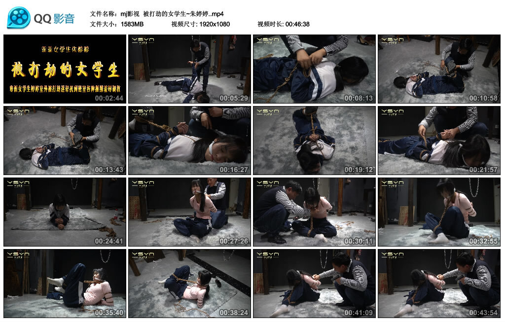 【mj影视】被打劫的女学生~朱婷婷_HD绳艺资源