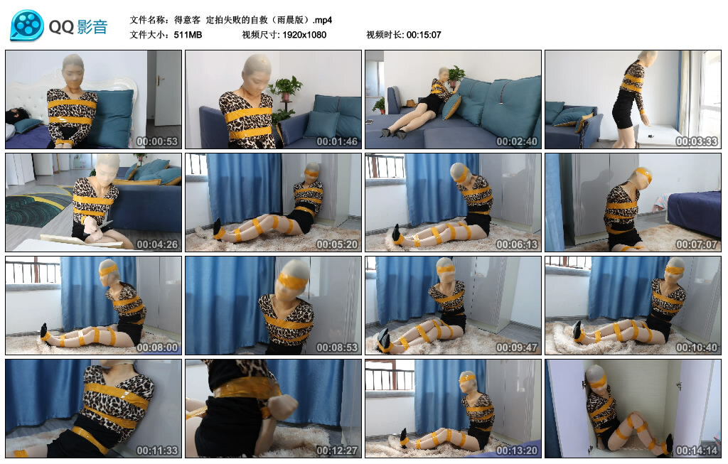 【得意客】定拍失败的自救（雨晨版）_HD绳艺资源