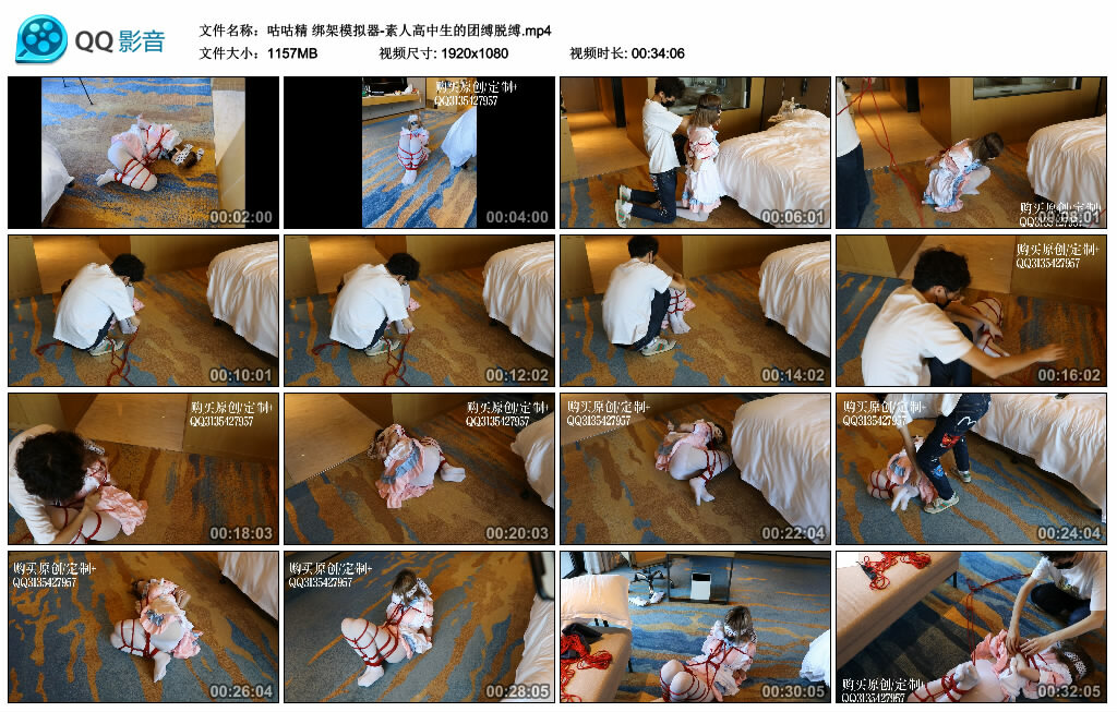 【咕咕精】挑战模拟器-素人高中生的团缚脱缚_HD绳艺资源