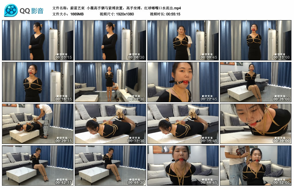 【蔚蓝艺束】小薇高手驷马紧缚放置，高手坐缚，红球嘟嘴口水流出_HD绳艺资源