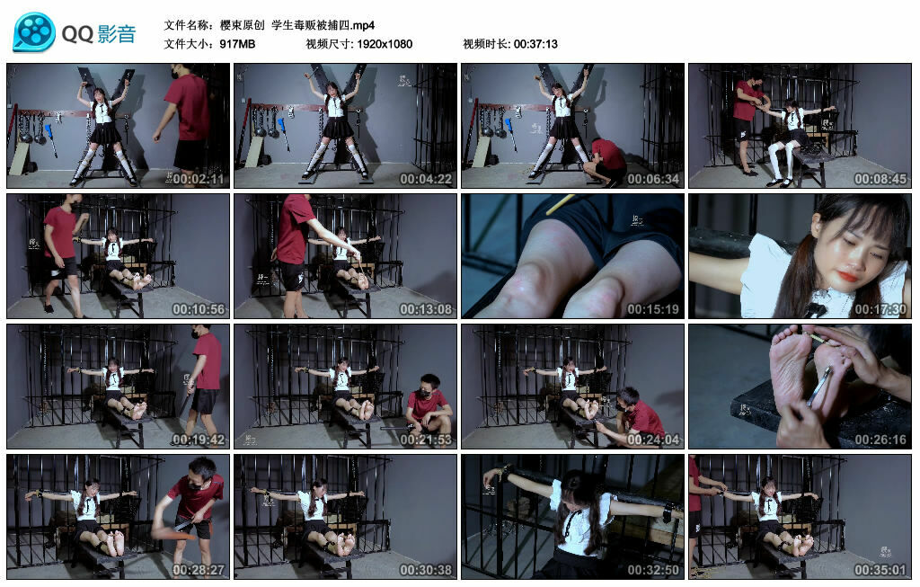 【樱束原创】学生毒贩被捕四_HD绳艺资源
