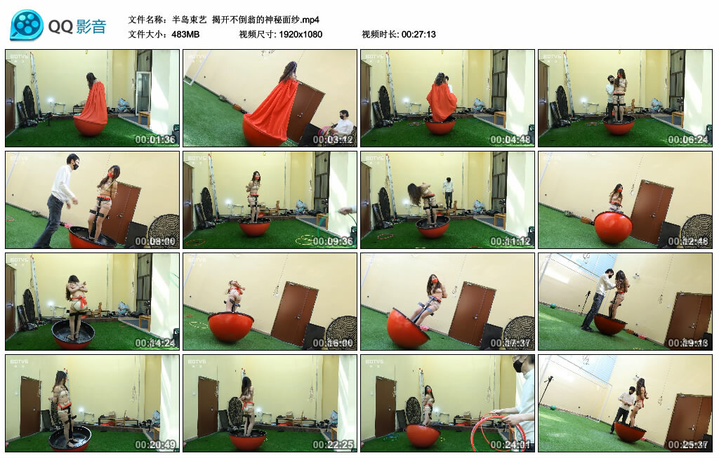 【半岛束艺】揭开不倒翁的神秘面纱_HD绳艺资源