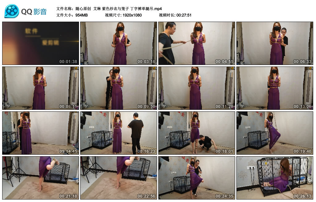 【随心原创】艾琳 紫色纱衣与笼子 丁字裤单腿吊_HD绳艺资源