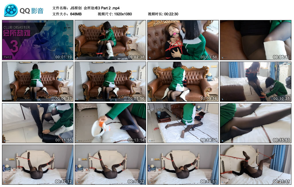 【JS原创】会所劫难3 Part 2_HD绳艺资源