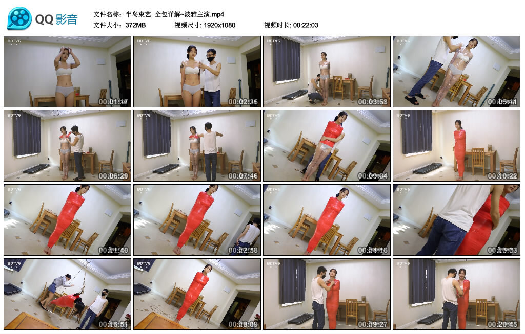 【半岛束艺】全包详解~波雅主演_HD绳艺资源