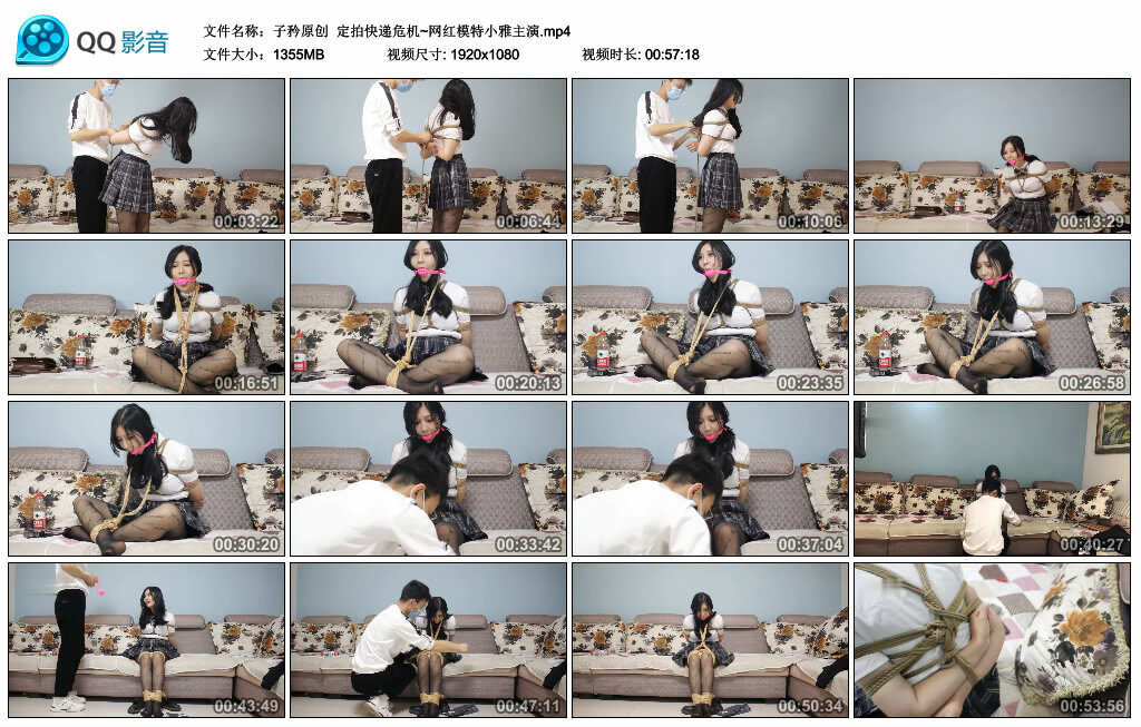 【子矜原创】定拍快递危机~网红模特小雅主演_HD绳艺资源