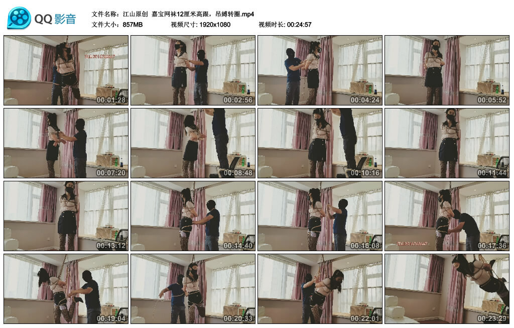 【江山原创】嘉宝网袜12厘米高跟，吊縛转圈_HD绳艺资源