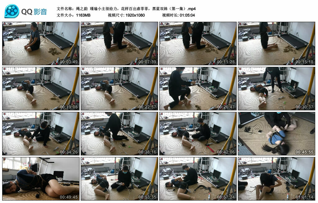 【绳之韵】瑾瑜小主很给力，花样百出虐菲菲，黑蓝双姝（第一集）_HD绳艺资源