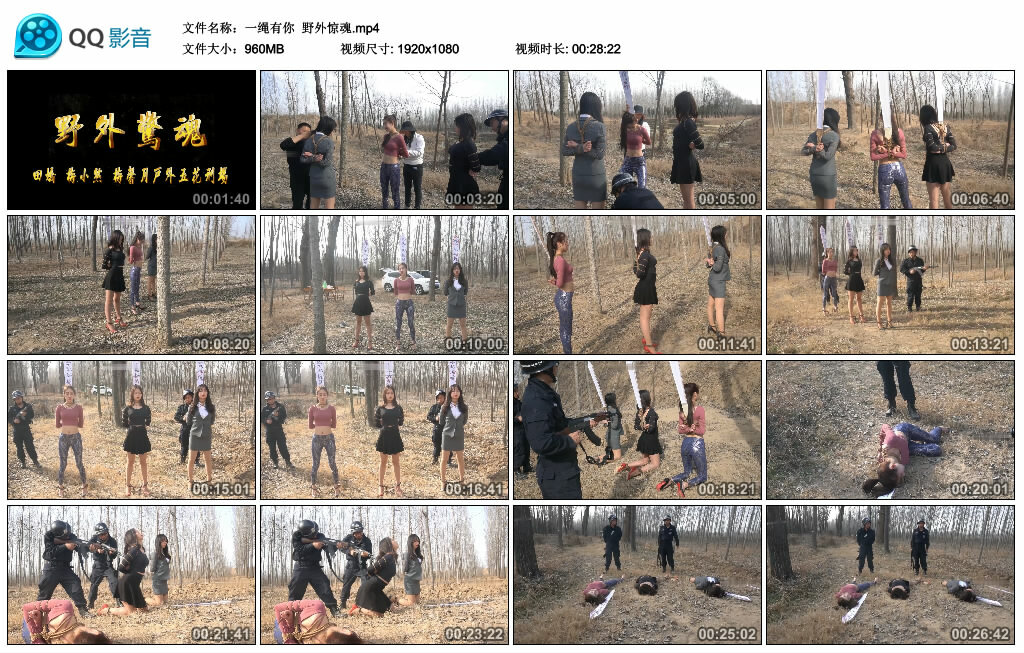 【一绳有你】野外惊魂_HD绳艺资源