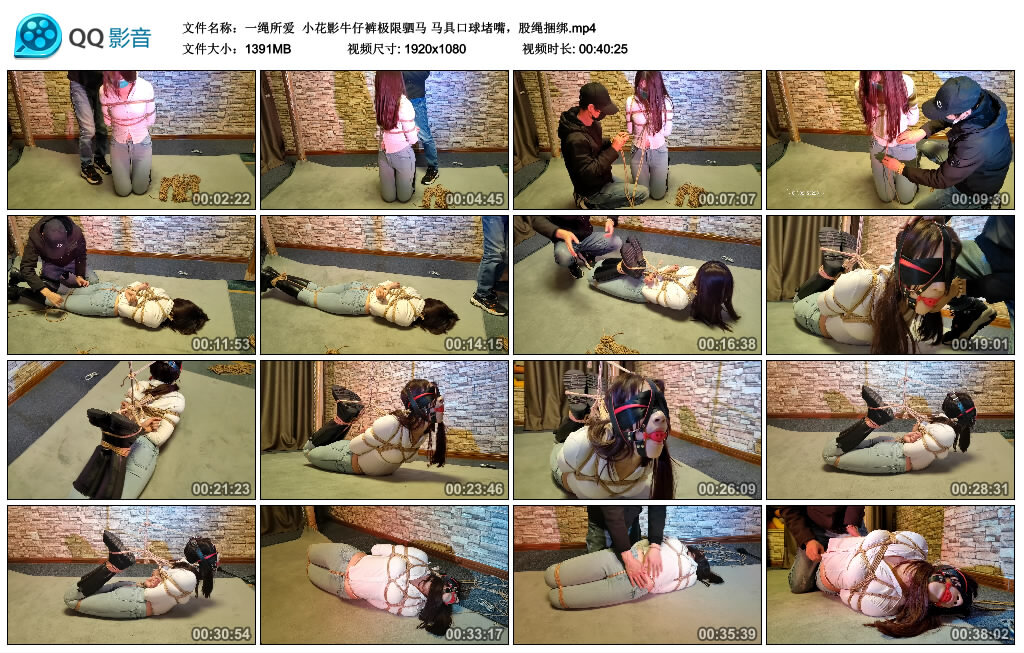 【一绳所爱】小花影牛仔裤极限驷马 训练道具艺术装置堵嘴，股绳绳艺技巧_HD绳艺资源