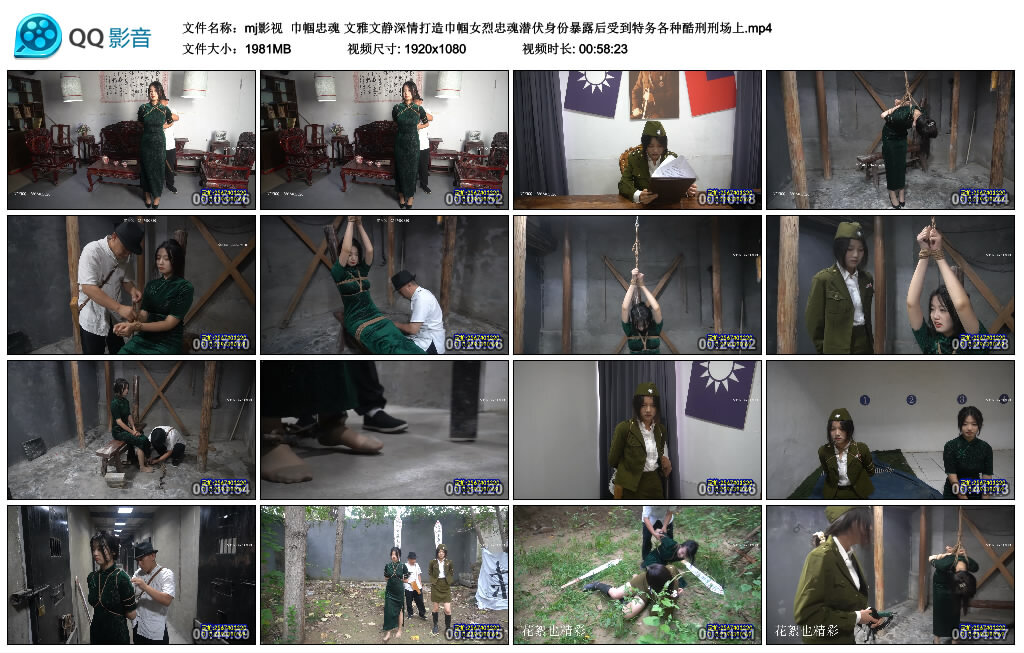 【mj影视】巾帼忠魂_HD绳艺资源