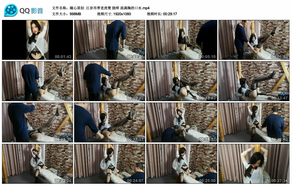 【随心原创】江奈吊带老虎凳 挠痒_HD绳艺资源