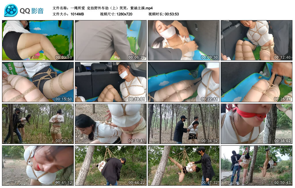 【一绳所爱】定拍野外车劫（上）笑笑，紫涵主演_HD绳艺资源