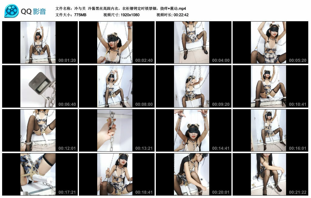 【冷与贝】冷酱黑丝高跟内衣，衣柜镣铐定时锁禁锢，挠痒+震动_HD绳艺资源