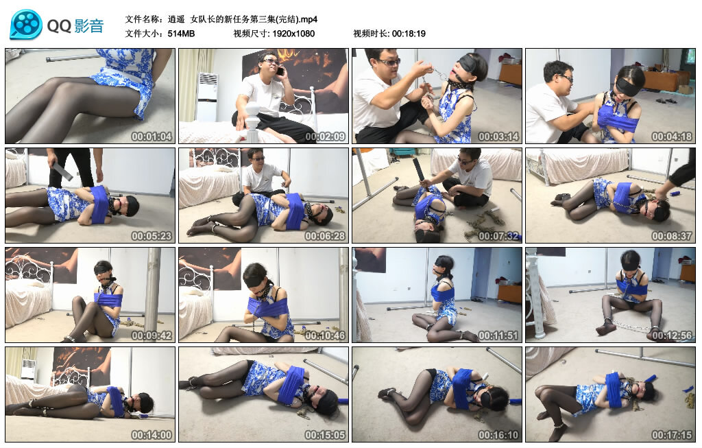 【逍遥】女队长的新任务第三集(完结)_HD绳艺资源