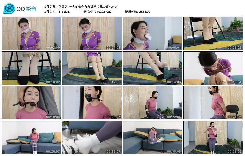【得意客】一含的安全自救讲座（第二部）_HD绳艺资源