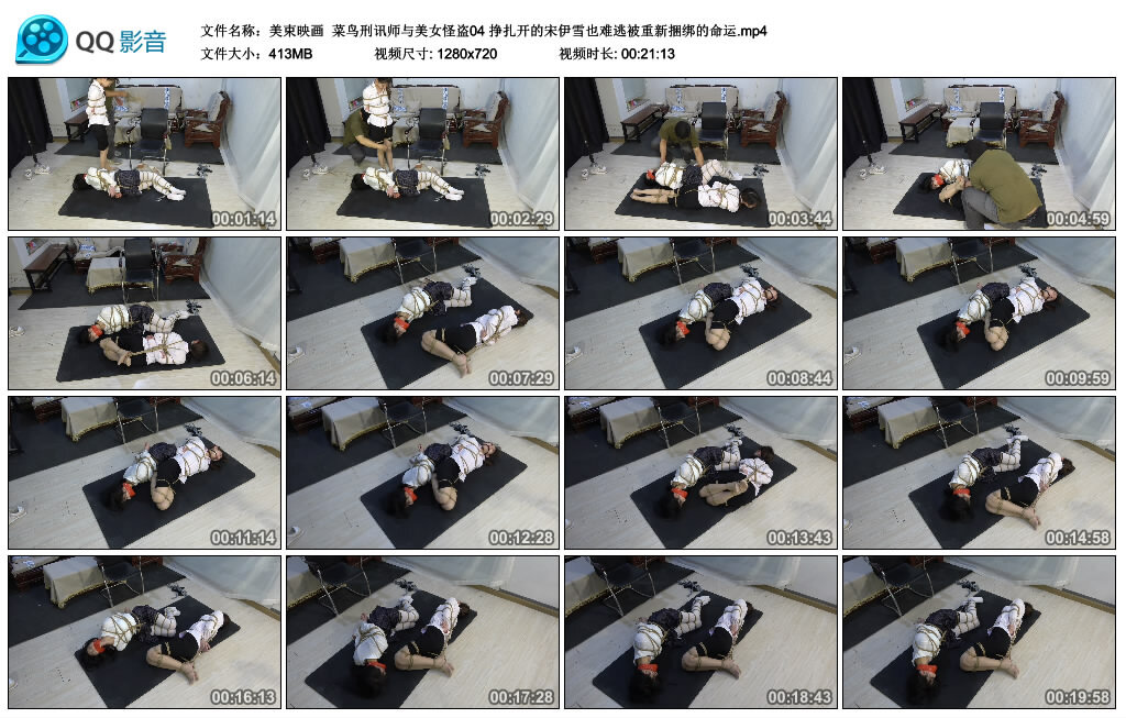 【美束映画】菜鸟刑讯师与美女怪盗04_HD绳艺资源