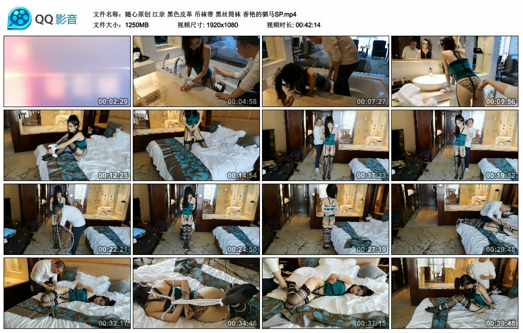 【随心原创】江奈 黑色皮革 吊袜带 黑丝筒袜 香艳的驷马SP_HD绳艺资源