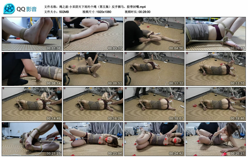 【绳之韵】小呆阴天下雨约个绳（第五集）反手驷马，胶带封嘴_HD绳艺资源